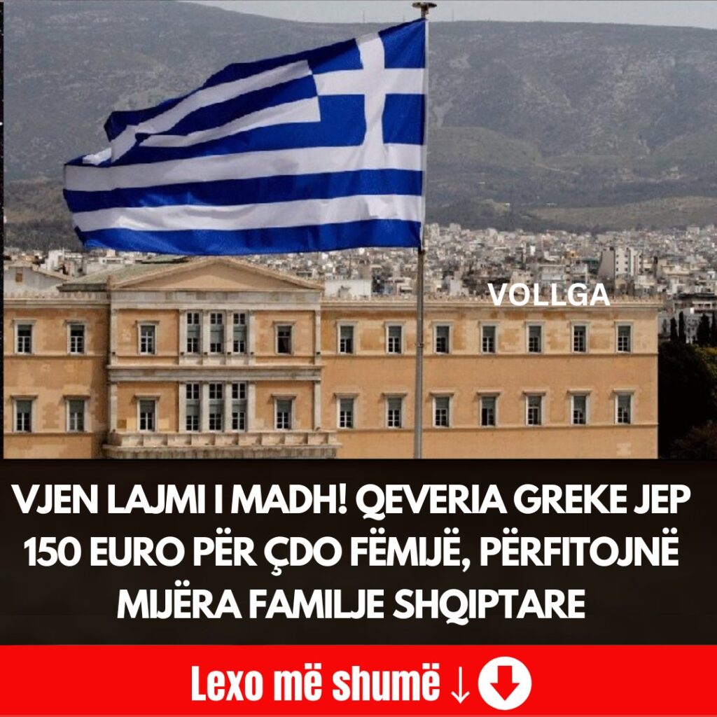 Qeveria greke jep 150 euro për çdo fëmijë, përfitojnë mijëra familje shqiptare.